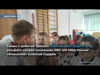 achinsk police officers introduced preschoolers to the work of uncle styopa the policeman on world animation day