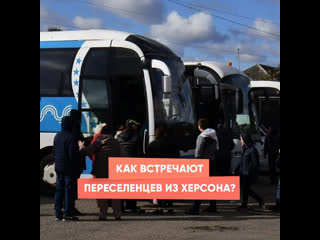 how are migrants from kherson met?